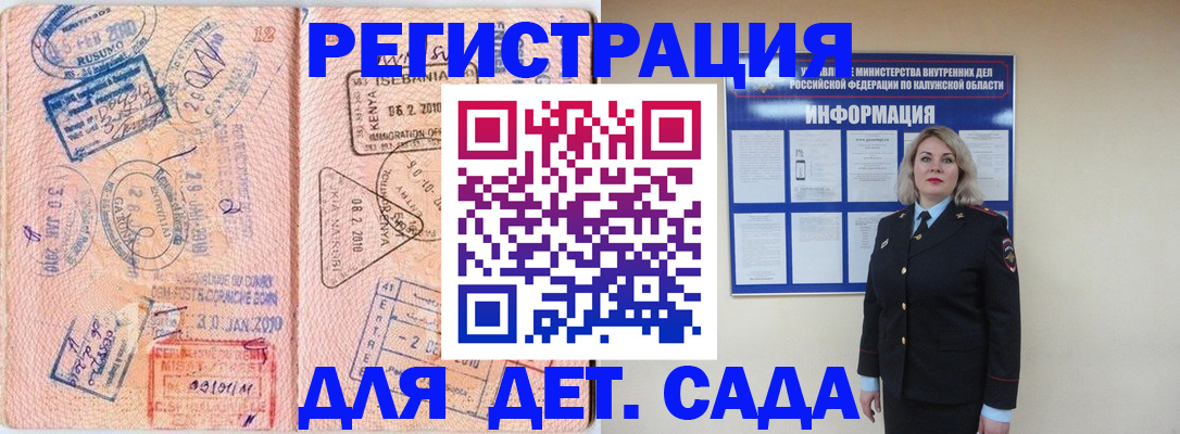 временная регистрация адрес в Армавире