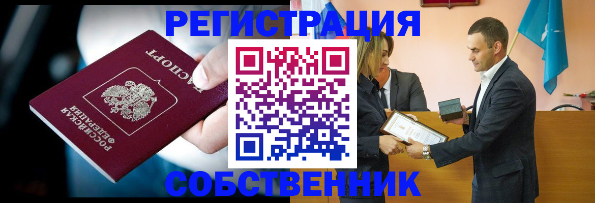 временная регистрация гарантия в Армавире