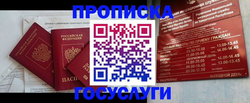 регистрация для школы в Армавире