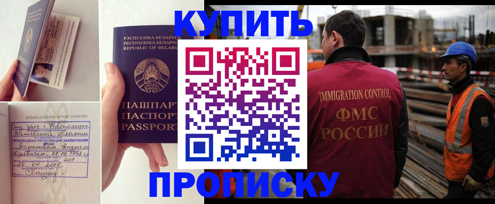 временная регистрация в квартире в Армавире