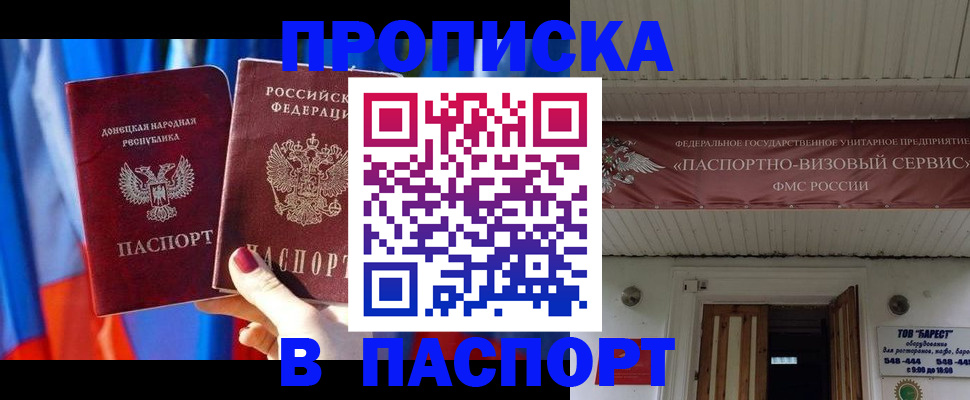 миграционный учет в Армавире