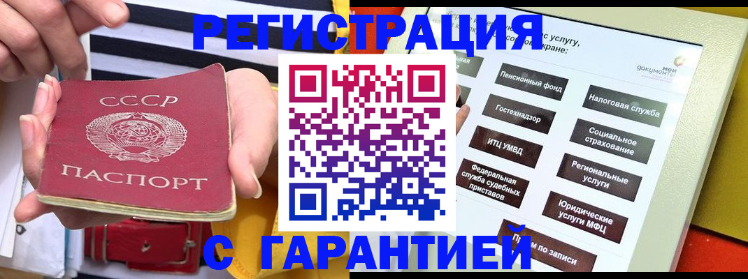 временная регистрация законно в Армавире